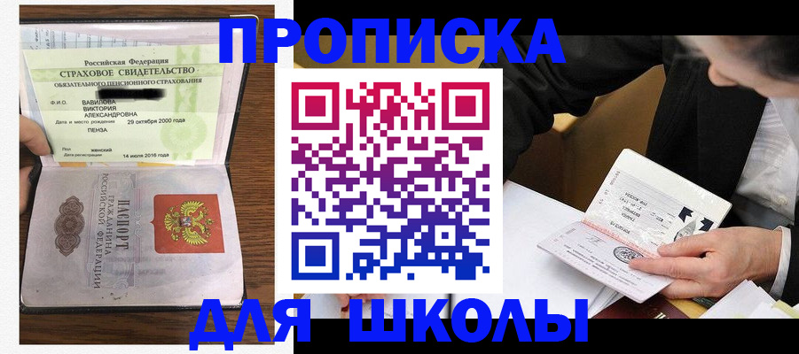 временная регистрация недорого в Сясьстрое